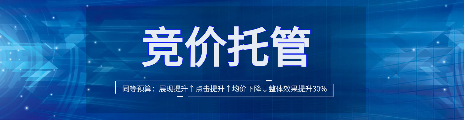 金川sem竞价